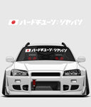 Hardtuned Kanji Flag Window Banner