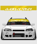 Hardtuned Kanji Window Banner - Solid