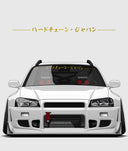 Hardtuned Japan Katakana Window Banner - Hardtuned