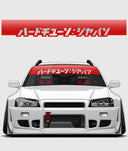 Hardtuned Kanji Window Banner - Solid