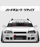 Hardtuned Kanji Window Banner - Solid