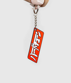 HardTuned Katakana Rubber Key Ring - Hardtuned