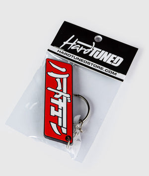 HardTuned Katakana Rubber Key Ring - Hardtuned