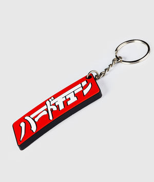 HardTuned Katakana Rubber Key Ring - Hardtuned