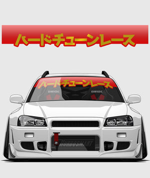 HardTuned Window Banner - Kanji - Hardtuned