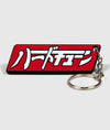 HardTuned Katakana Rubber Key Ring - Hardtuned
