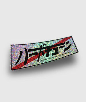 Kanji JDM Stripe Sticker - Glitter - Hardtuned